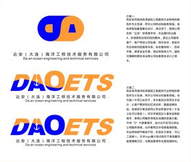達安海洋工程技術(shù)服務公司標志設計理念 技術(shù)開發(fā)的深層寓意